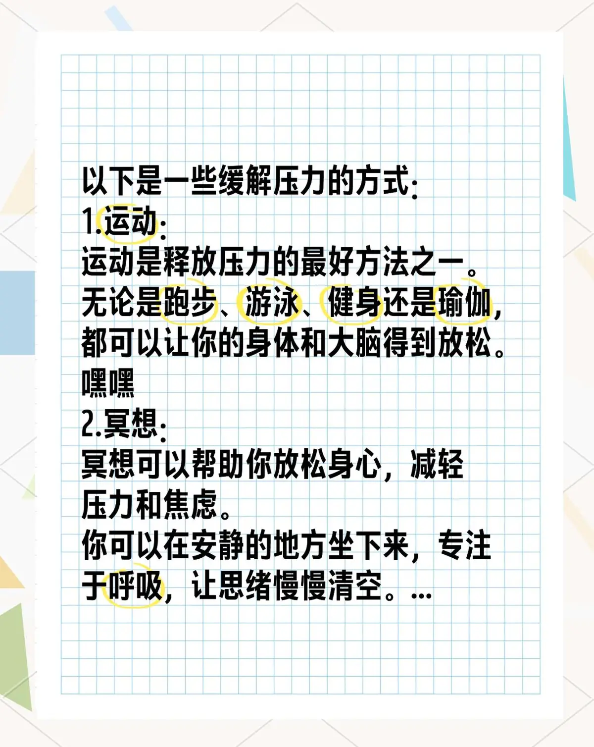 业余篮球爱好者如何通过智能计分改善投篮命中率_2